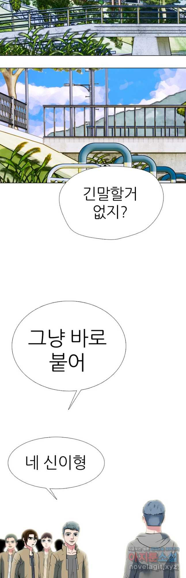 고교정점 356화 대한vs대전 - 웹툰 이미지 4