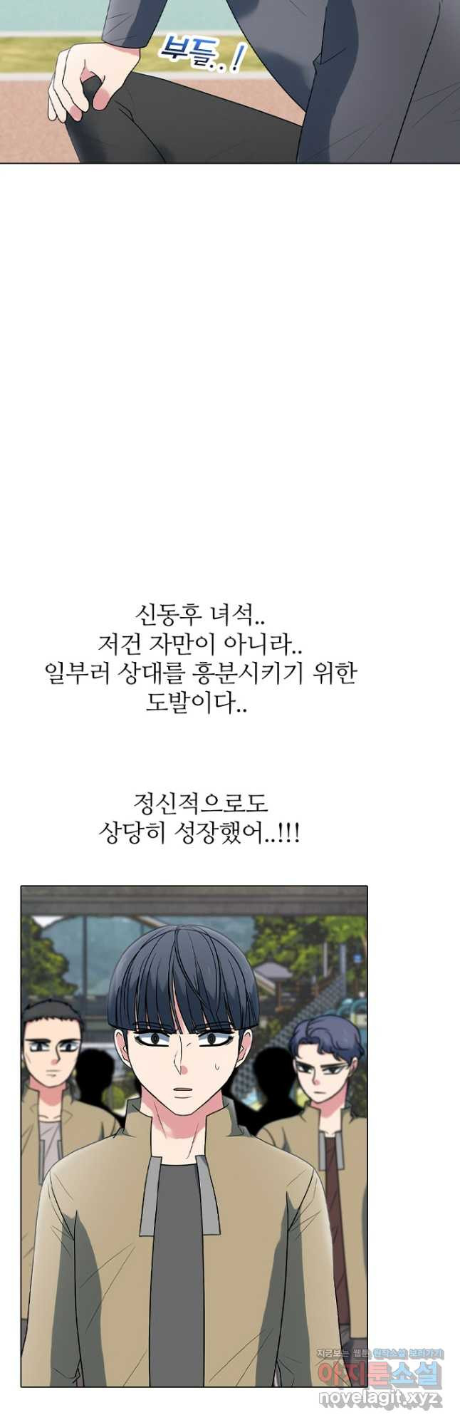 고교정점 356화 대한vs대전 - 웹툰 이미지 21