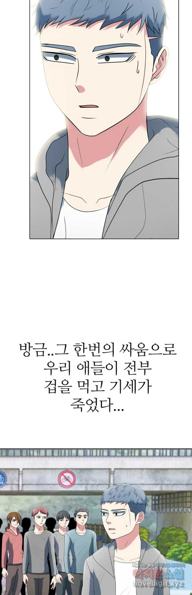 고교정점 356화 대한vs대전 - 웹툰 이미지 29