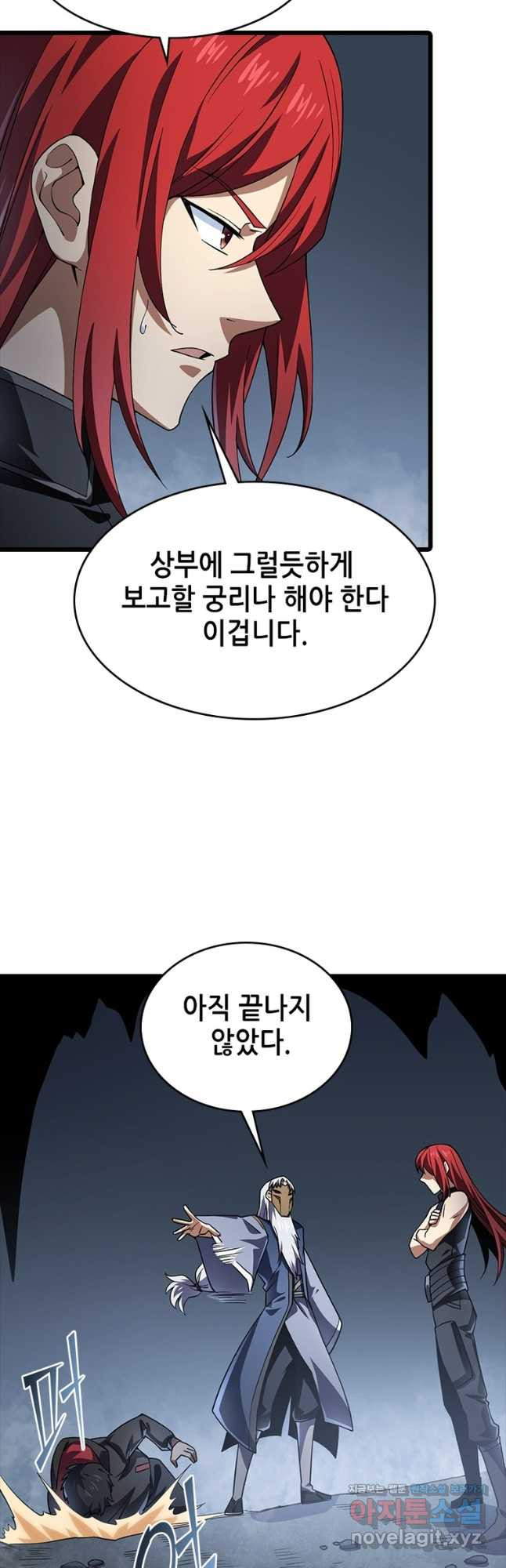 시스템 마스터, 레벨 1부터 시작하다 54화 - 웹툰 이미지 22