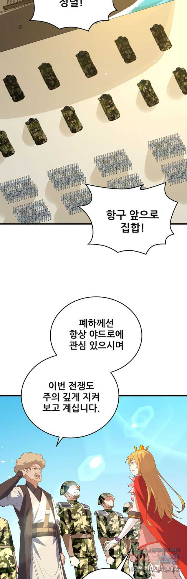 오늘부터 성주 310화 - 웹툰 이미지 6