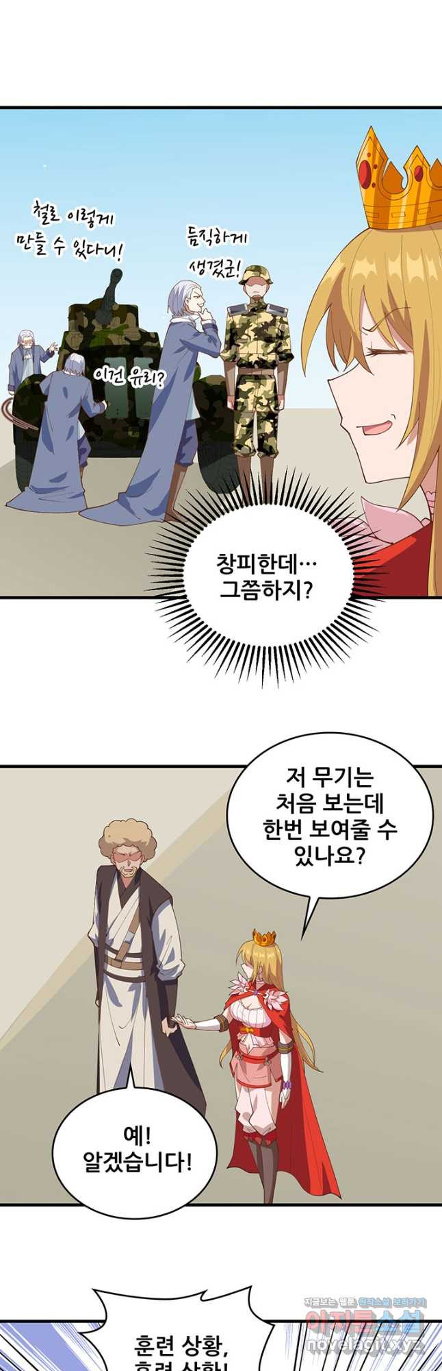 오늘부터 성주 310화 - 웹툰 이미지 8