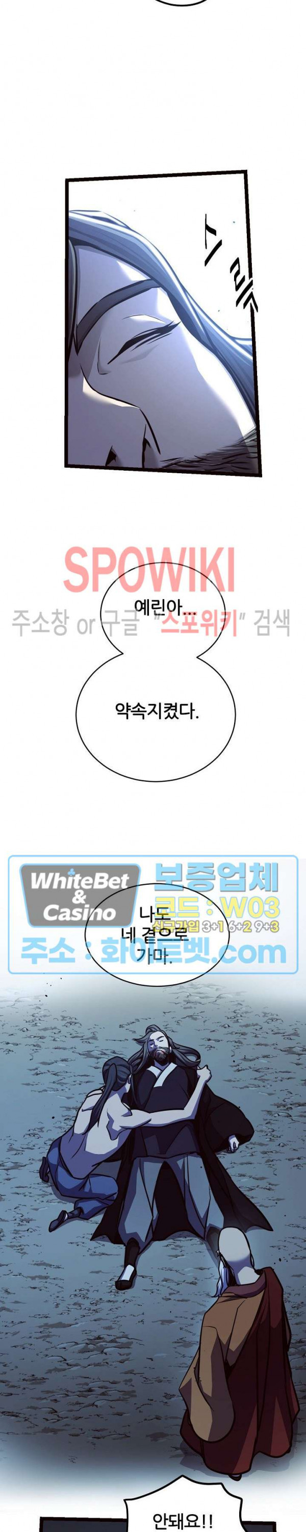 원수 100화 최종화 - 웹툰 이미지 22