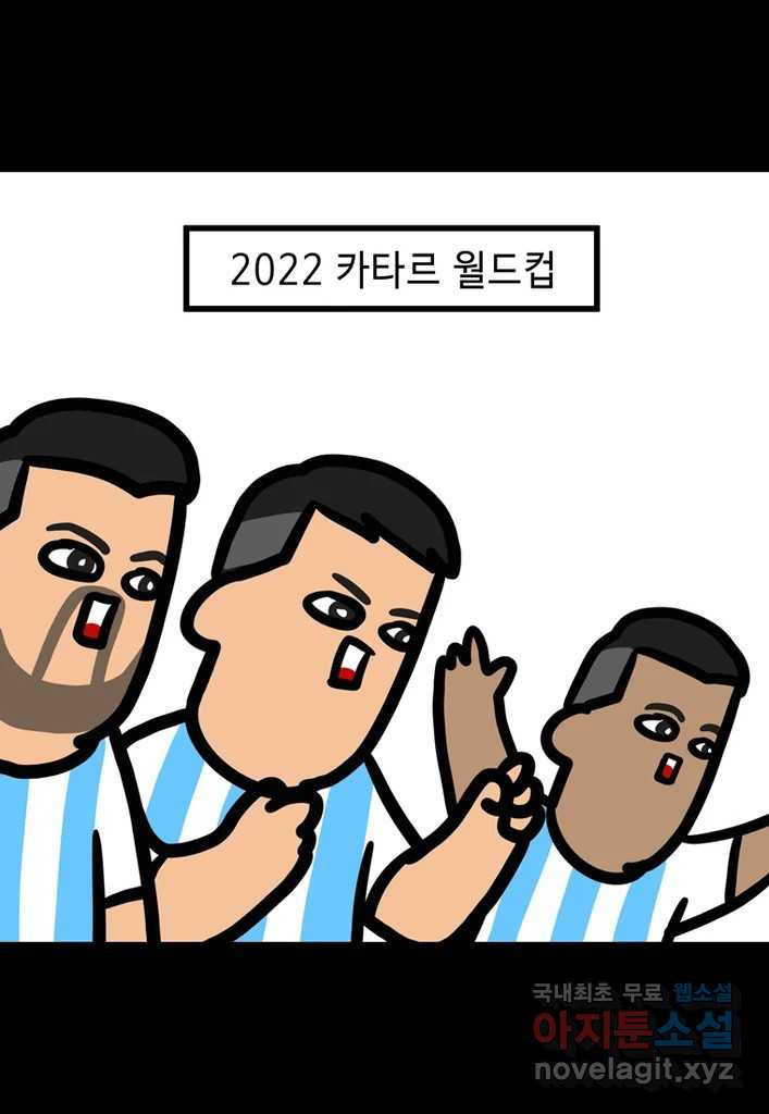 다빈치치 풋볼 20화 - 웹툰 이미지 24