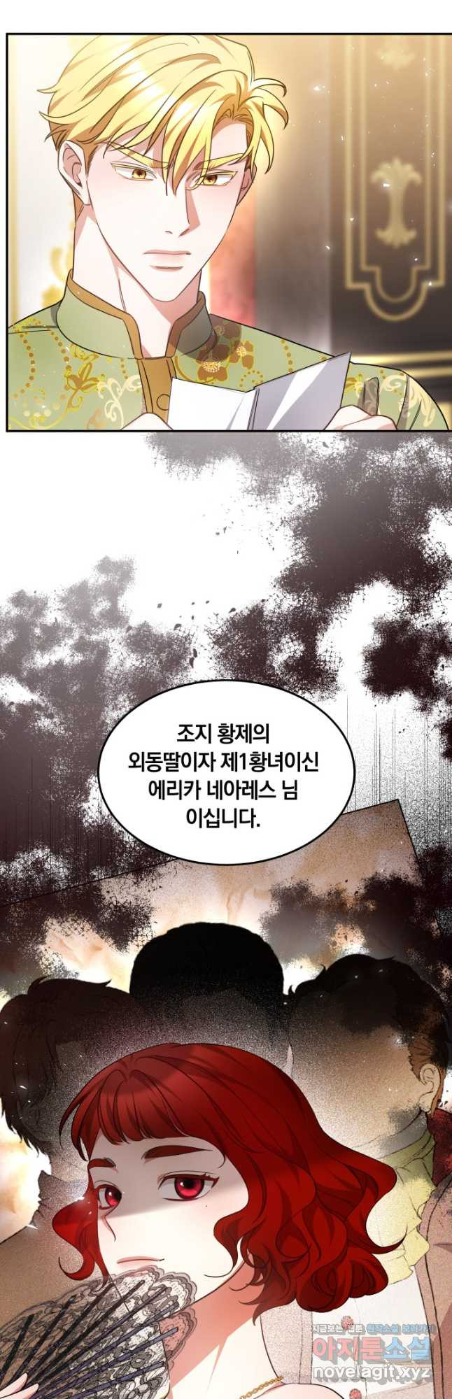 나의 황제께 붉은 월계수 꽃을 38화 - 웹툰 이미지 10