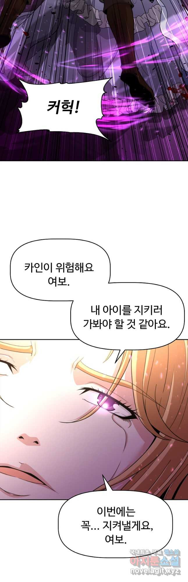 기사가문 망나니는 10클래스 48화 - 웹툰 이미지 11