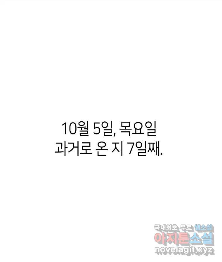 네가 죽은 세계의 나 26화 - 웹툰 이미지 3