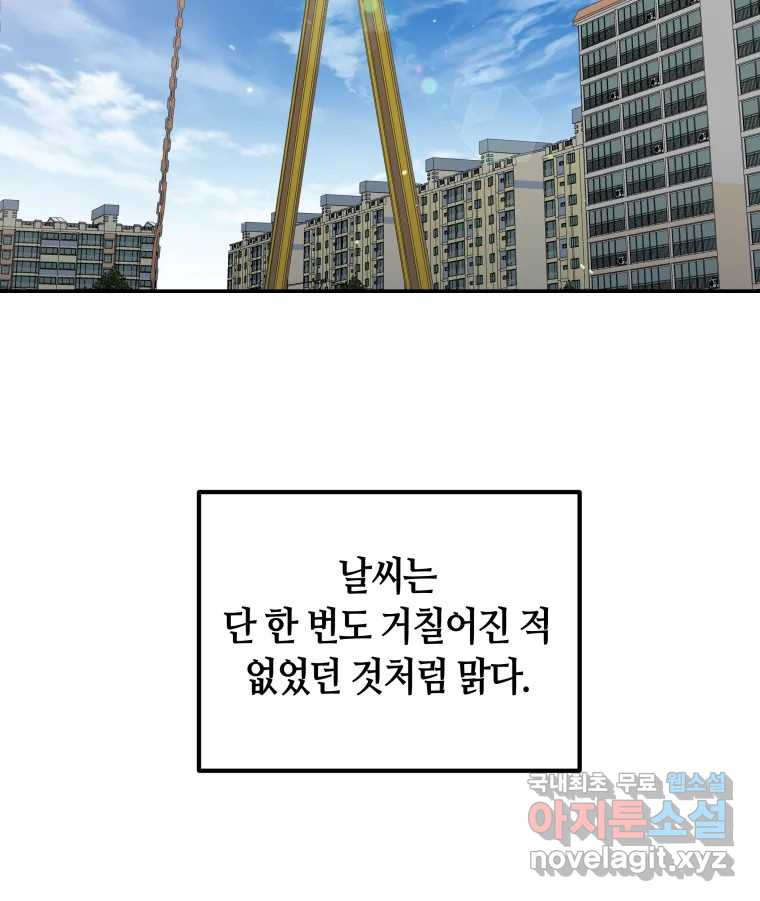 네가 죽은 세계의 나 26화 - 웹툰 이미지 7