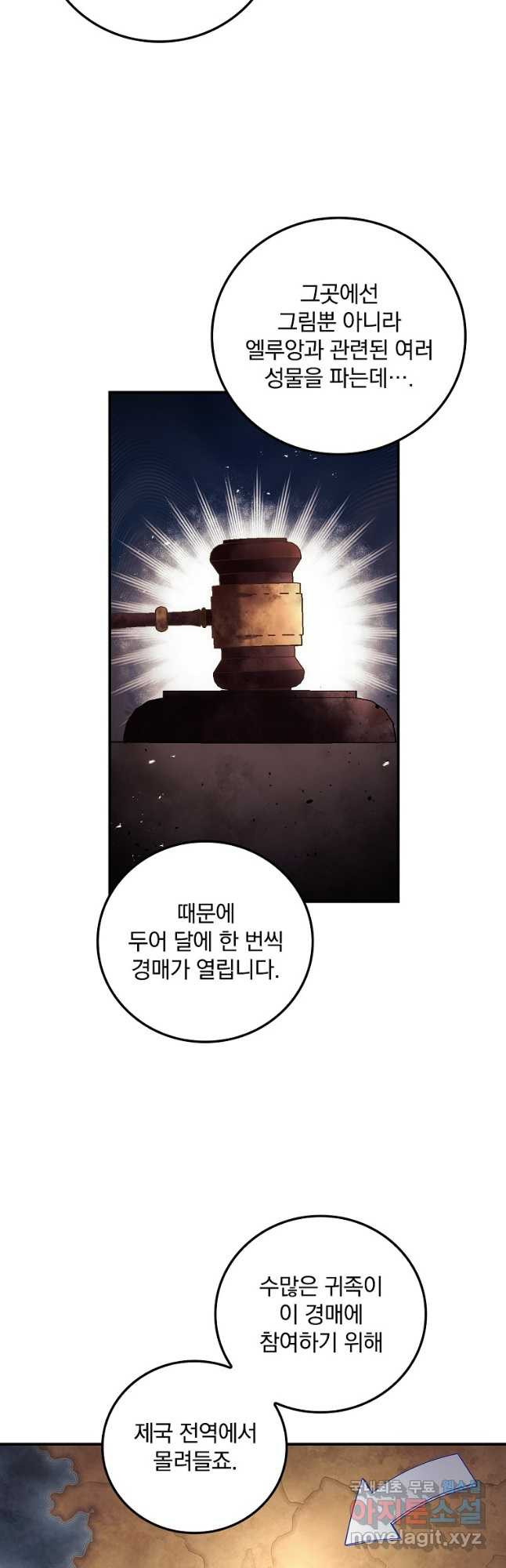 너의 죽음이 보여 47화 - 웹툰 이미지 7