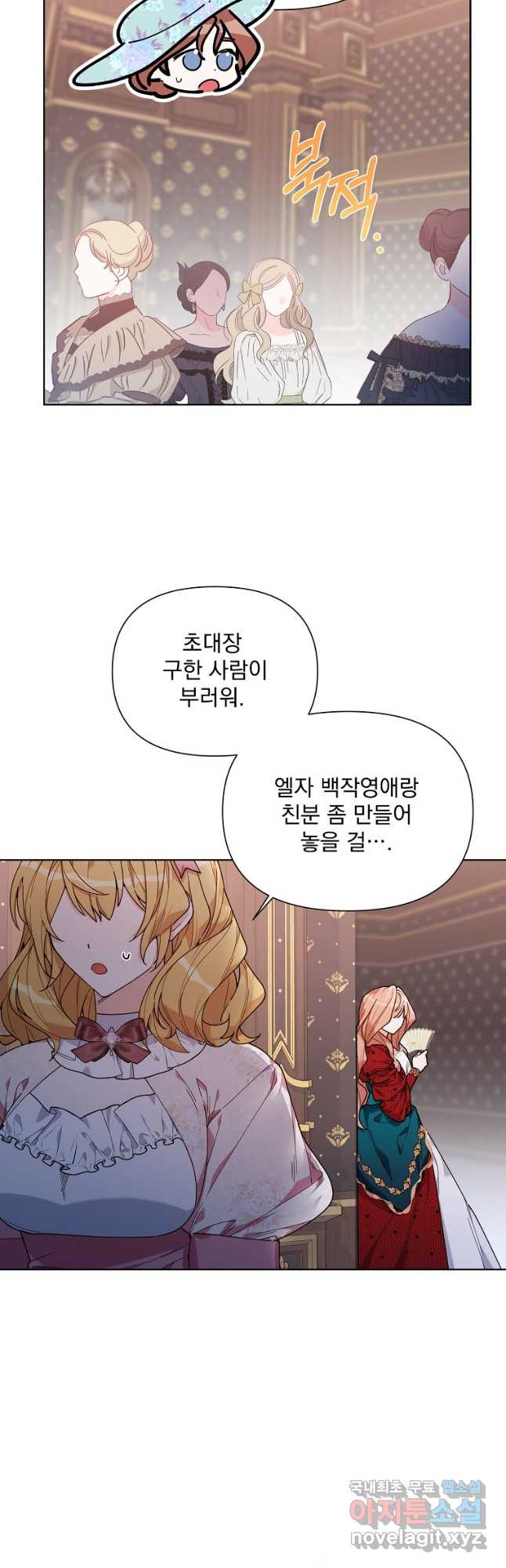 2회차는 레드카펫으로 59화 - 웹툰 이미지 26