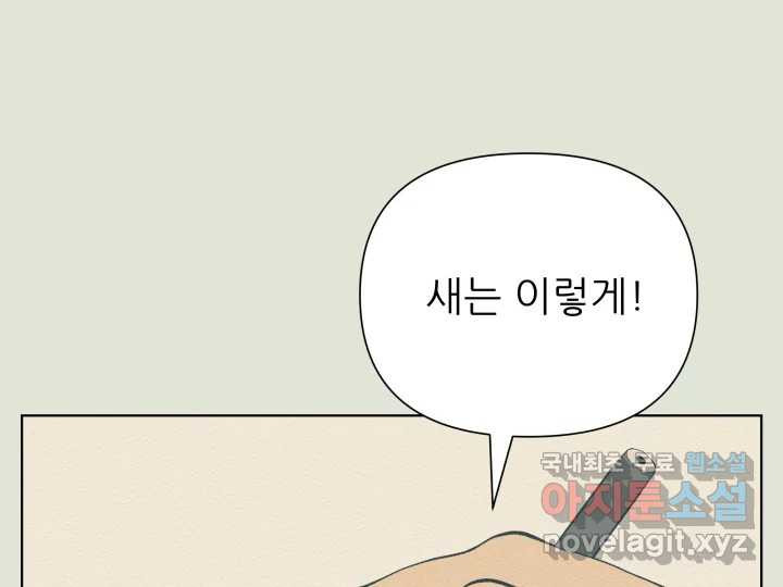 초록빛 아래서 6화 - 웹툰 이미지 16