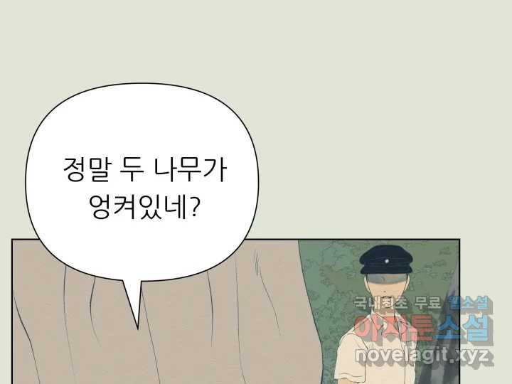 초록빛 아래서 6화 - 웹툰 이미지 56