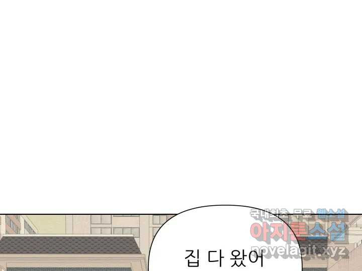 초록빛 아래서 6화 - 웹툰 이미지 85