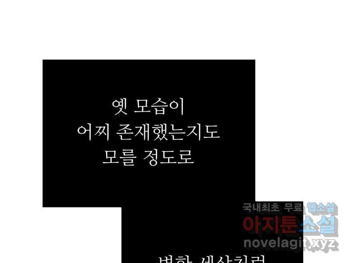 초록빛 아래서 6화 - 웹툰 이미지 100