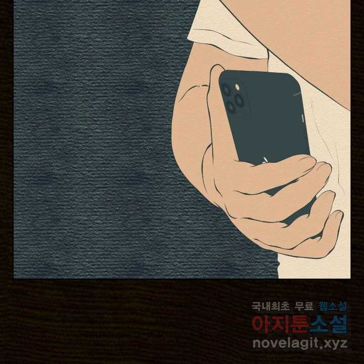 초록빛 아래서 6화 - 웹툰 이미지 213