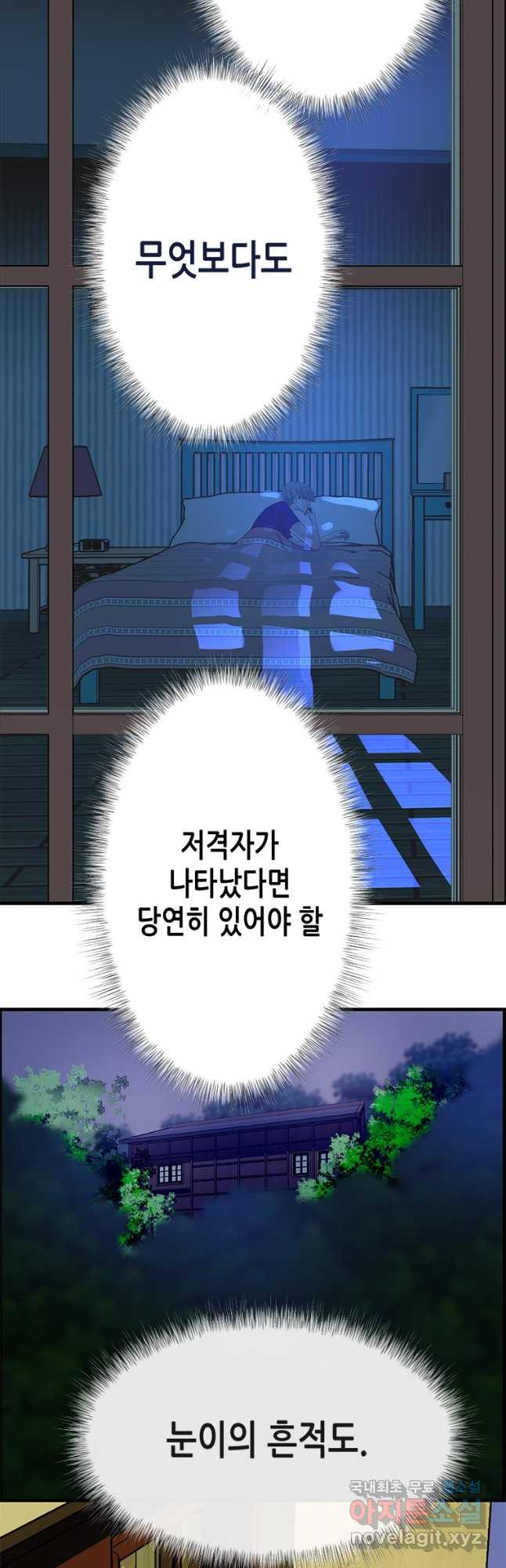 천 개의 달이 뜨면 61화 - 웹툰 이미지 14