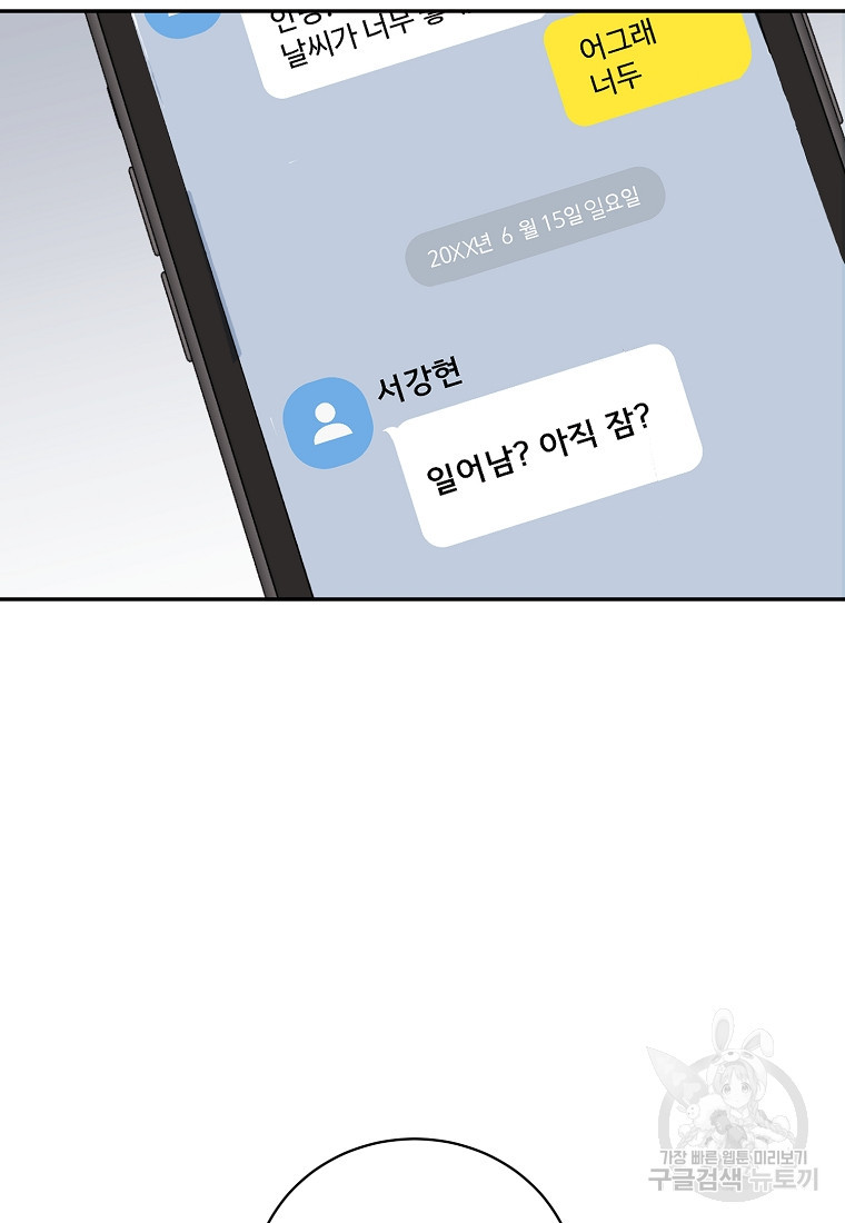 자취방개론 23화 - 웹툰 이미지 36