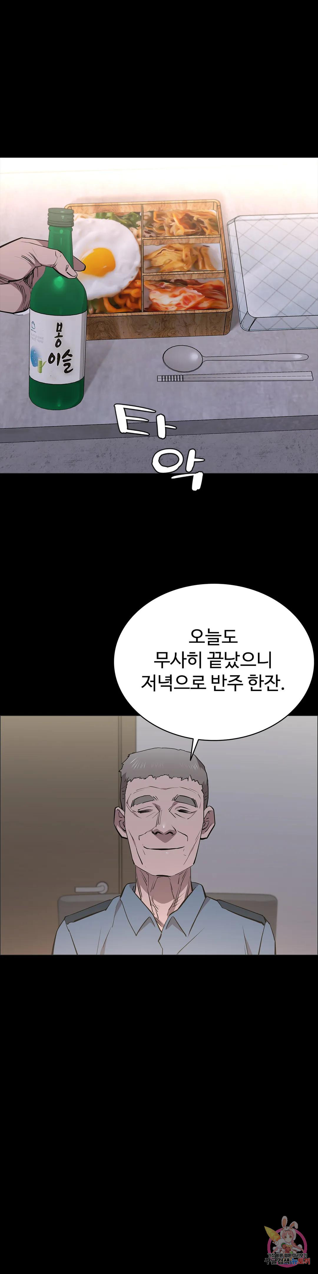 청순가련 59화 - 웹툰 이미지 5