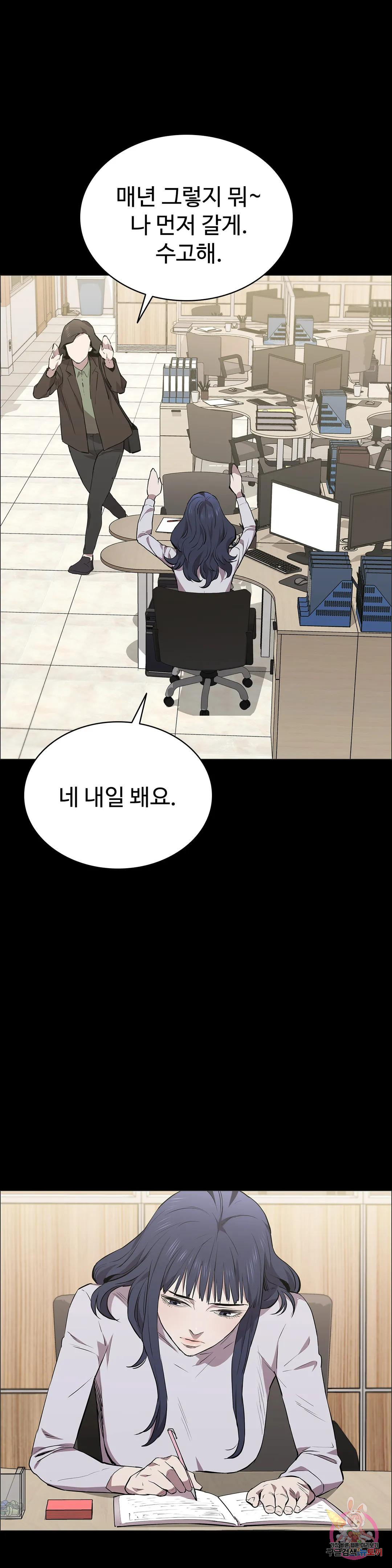 청순가련 59화 - 웹툰 이미지 7