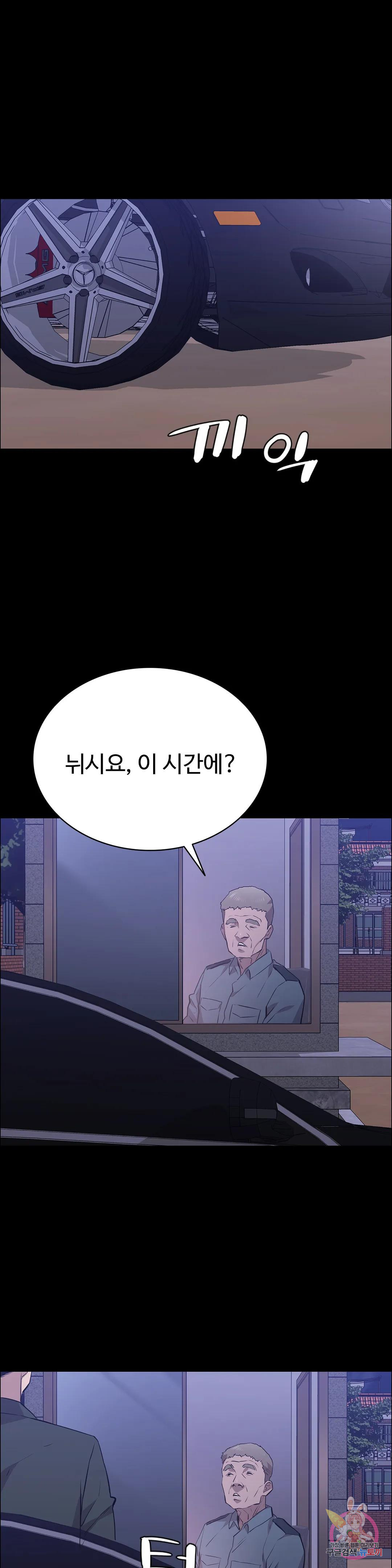 청순가련 59화 - 웹툰 이미지 34