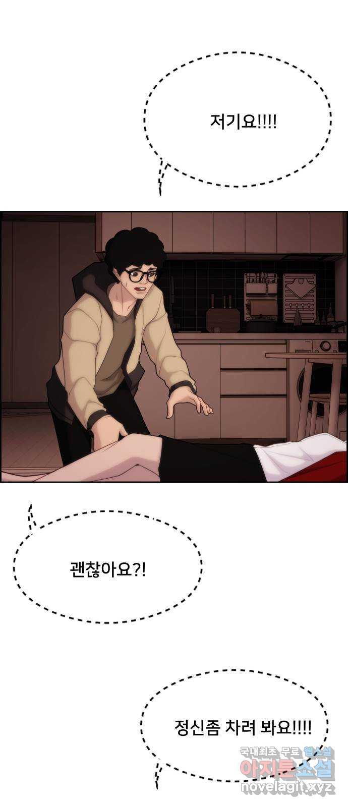 메소드 연기법 20화 - 웹툰 이미지 19