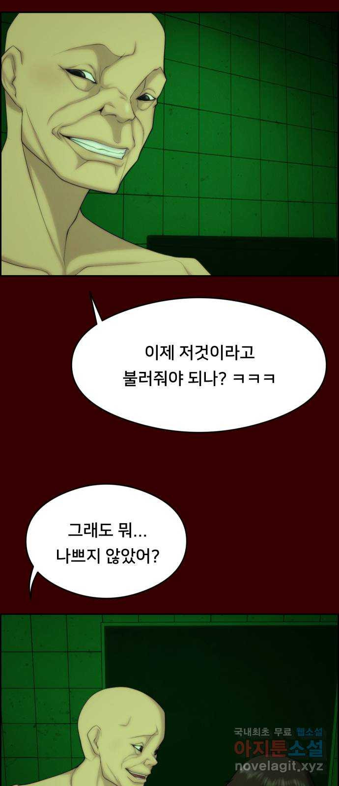 메소드 연기법 20화 - 웹툰 이미지 50