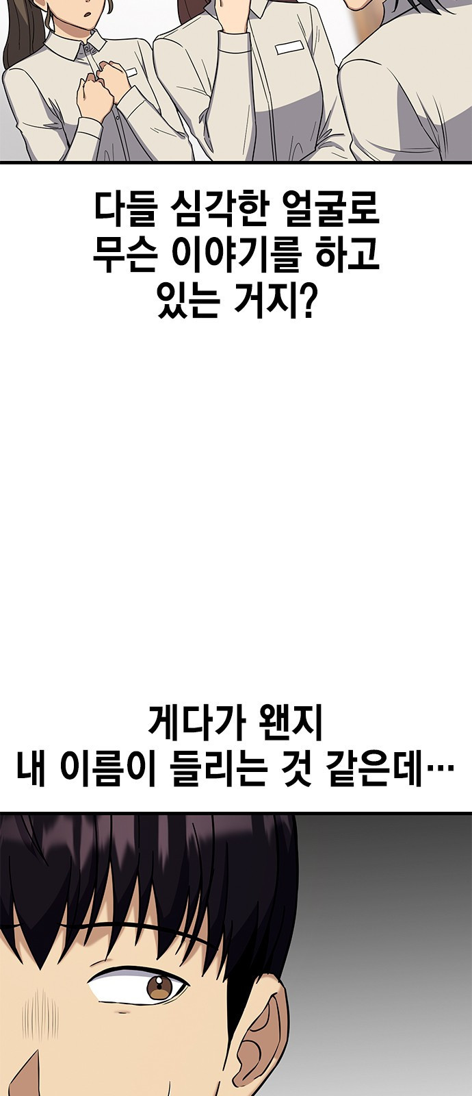 여자를 사귀고 싶다 18화 - 웹툰 이미지 18