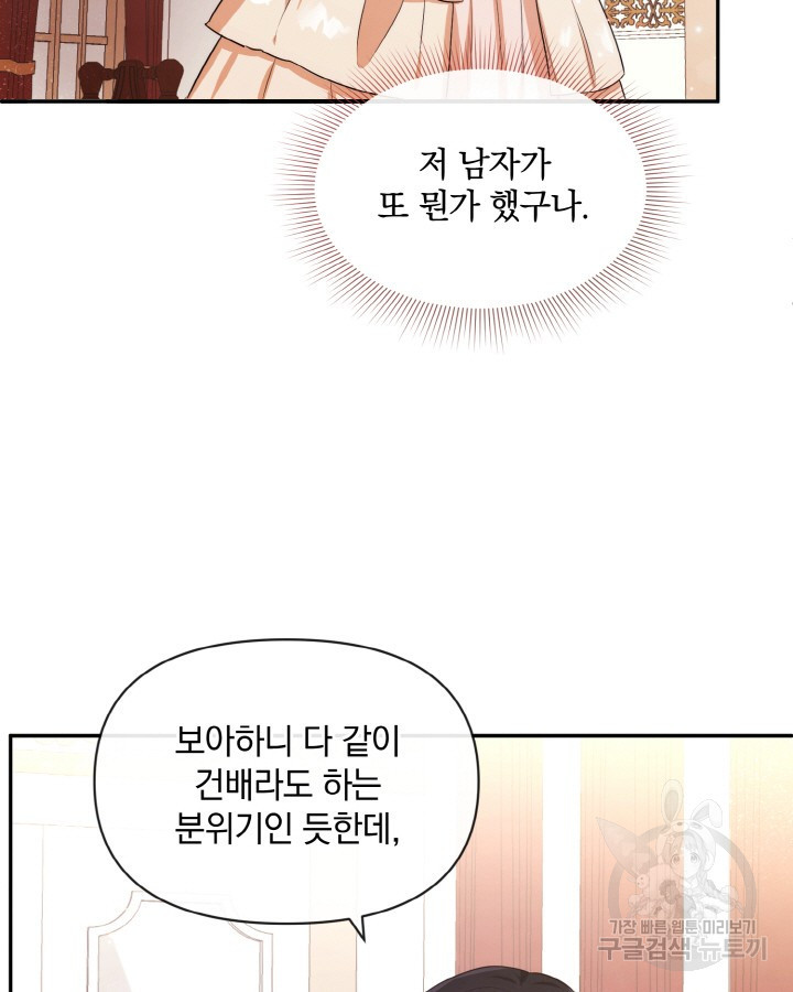 레이디 스칼렛 74화 - 웹툰 이미지 57