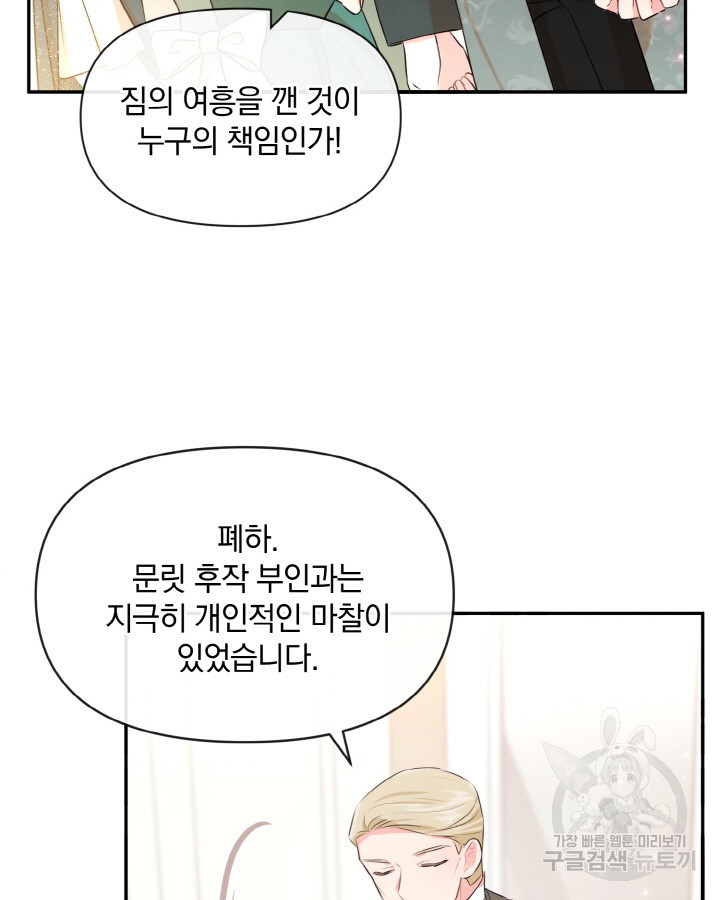 레이디 스칼렛 74화 - 웹툰 이미지 63