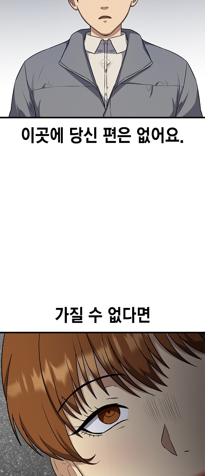 여자를 사귀고 싶다 18화 - 웹툰 이미지 48