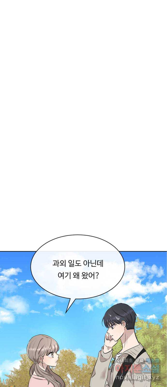 세라는 망돌 10화 - 웹툰 이미지 1