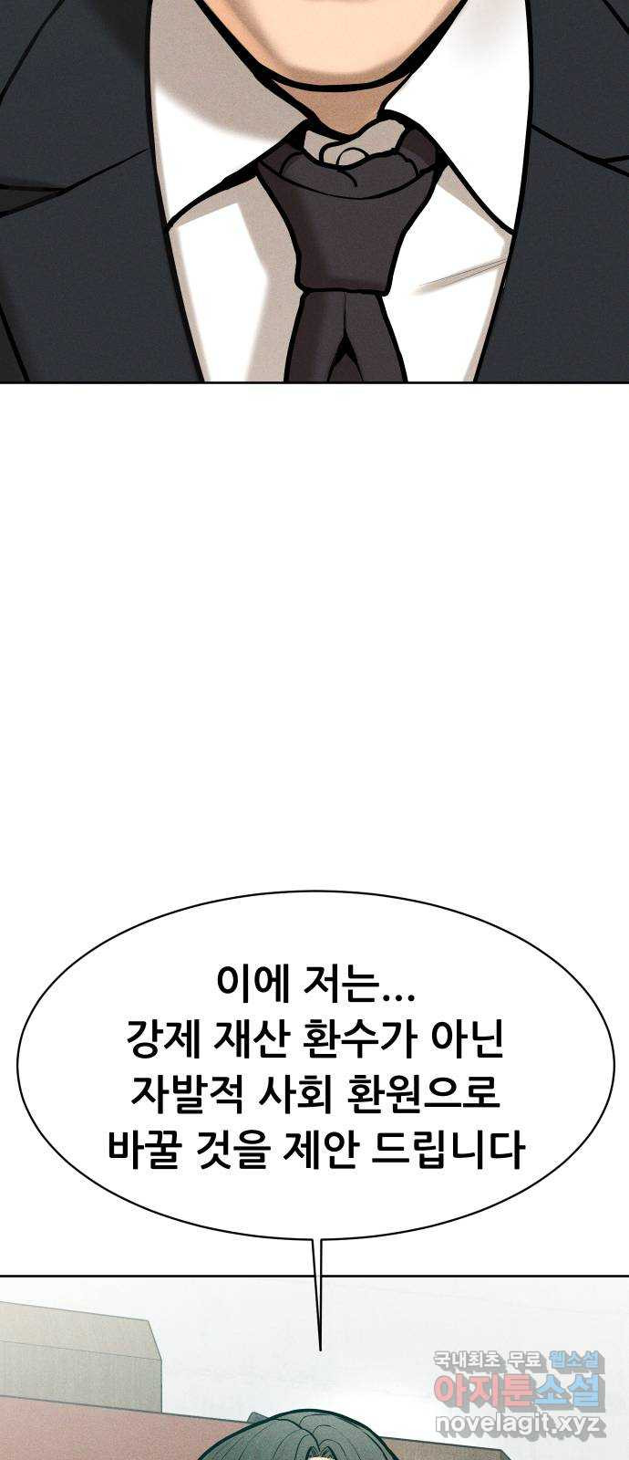 상위1퍼센트 66화 마지막화 - 웹툰 이미지 66