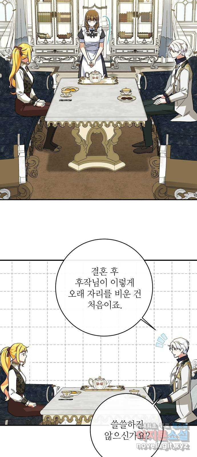 미친 후작을 길들이고 말았다 53화 - 웹툰 이미지 32