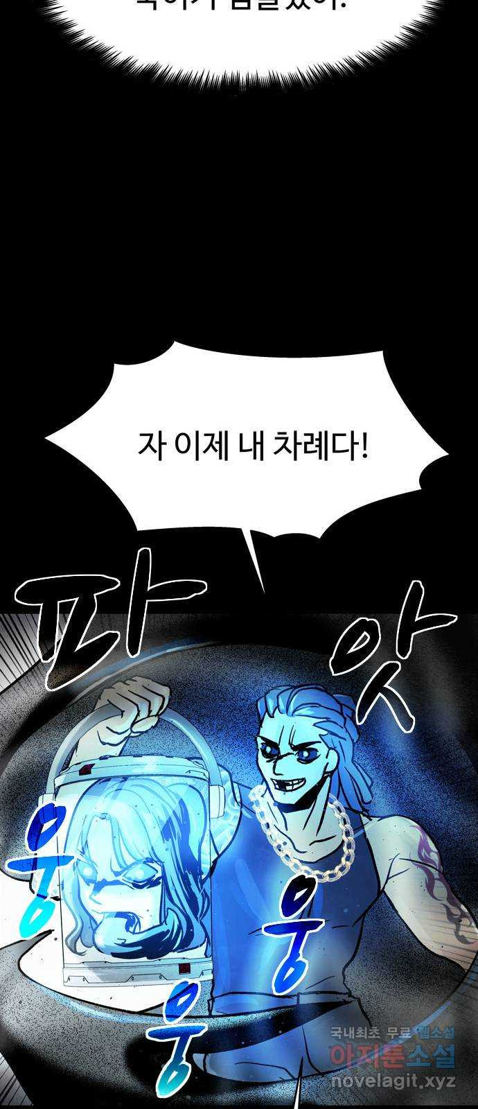 스포 77화 숭배자들(15) - 웹툰 이미지 10