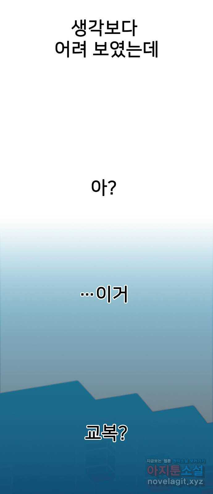 쌈빡 36화 - 웹툰 이미지 113