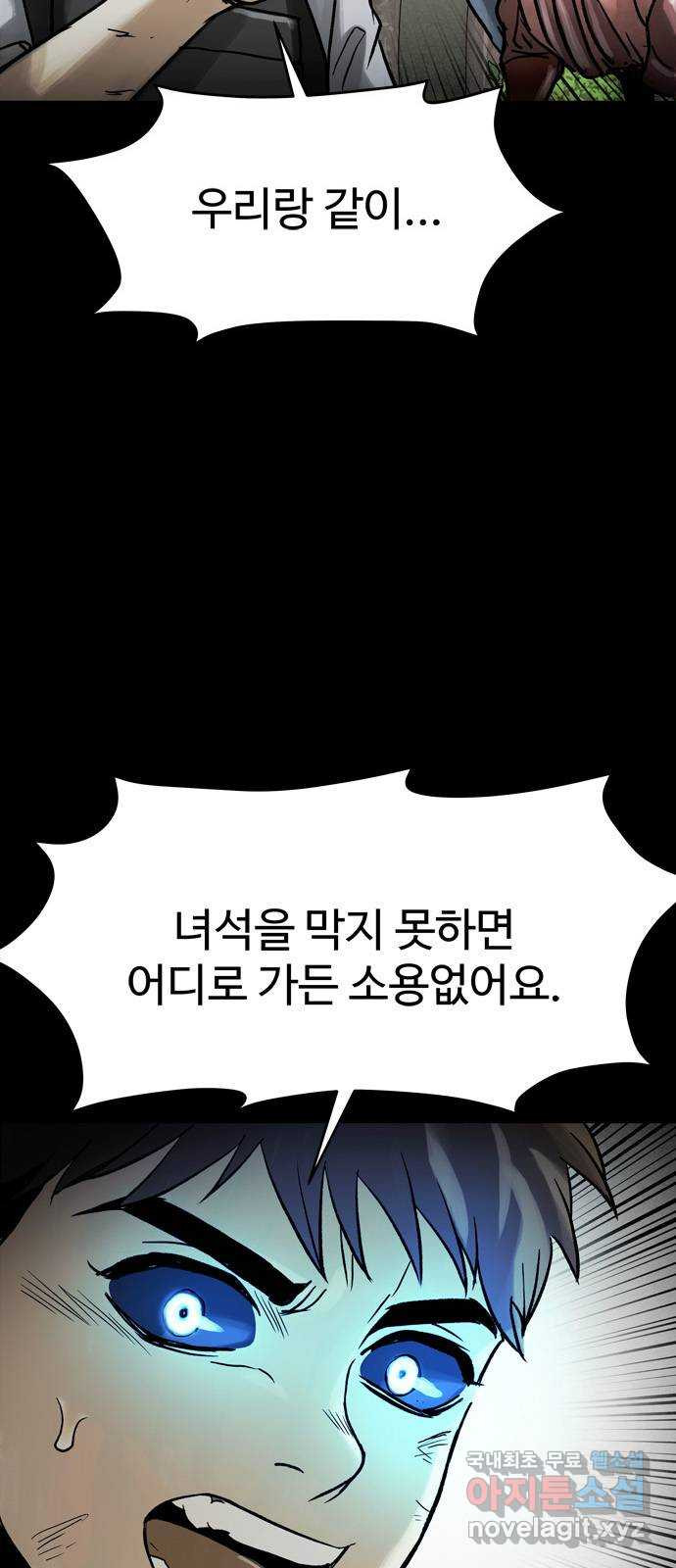 스포 77화 숭배자들(15) - 웹툰 이미지 25