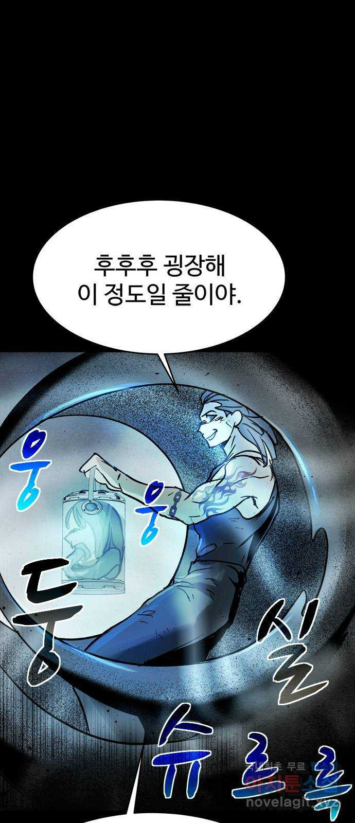 스포 77화 숭배자들(15) - 웹툰 이미지 30