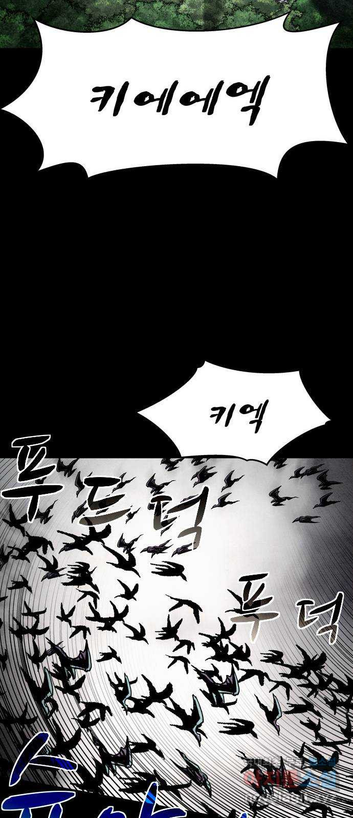 스포 77화 숭배자들(15) - 웹툰 이미지 42