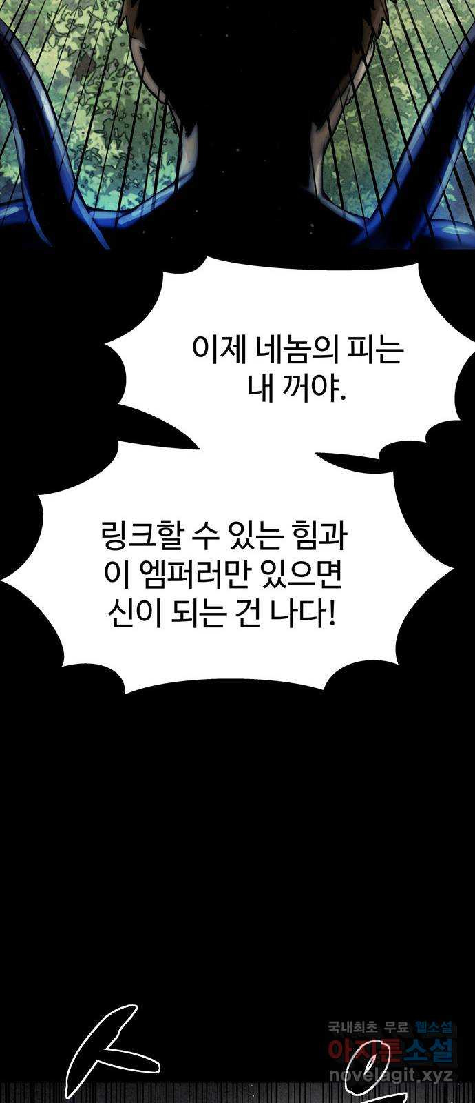 스포 77화 숭배자들(15) - 웹툰 이미지 61