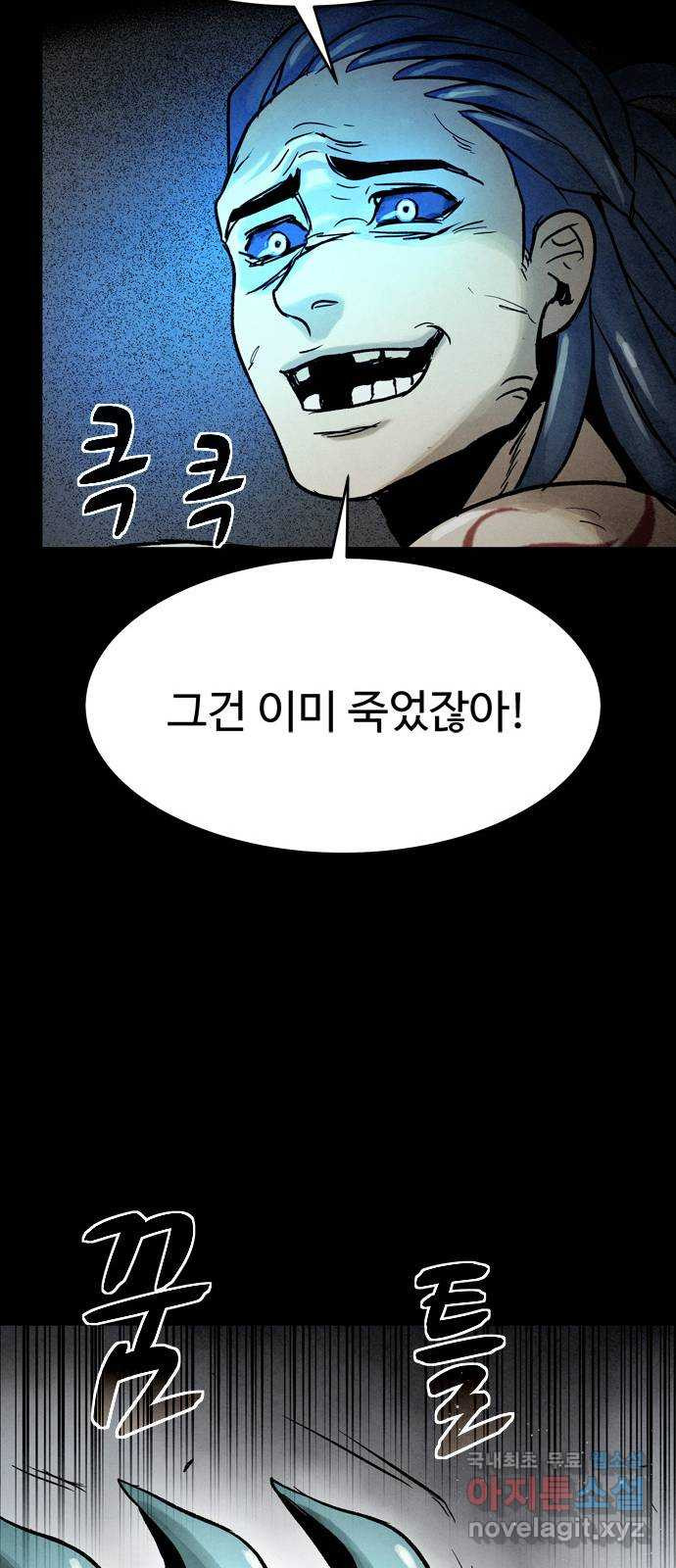 스포 77화 숭배자들(15) - 웹툰 이미지 63