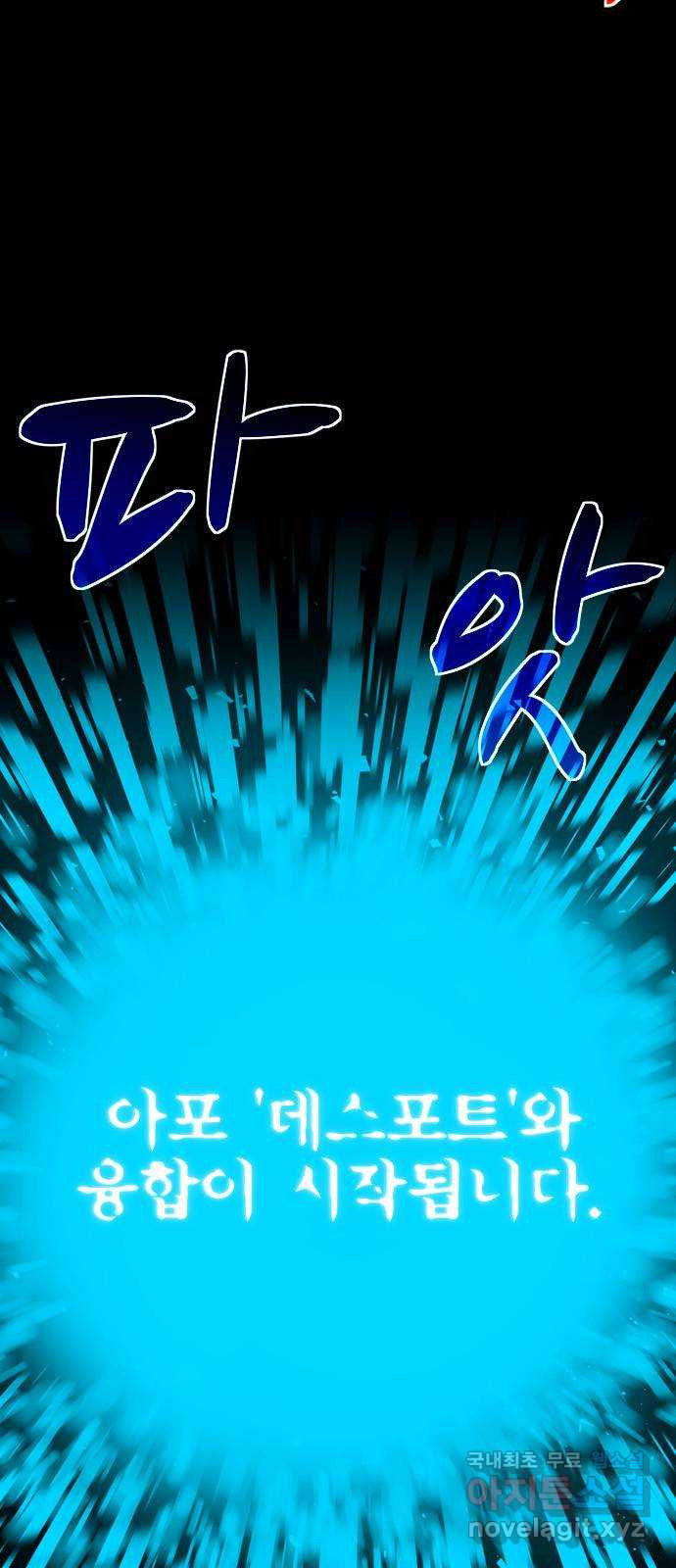 스포 77화 숭배자들(15) - 웹툰 이미지 71