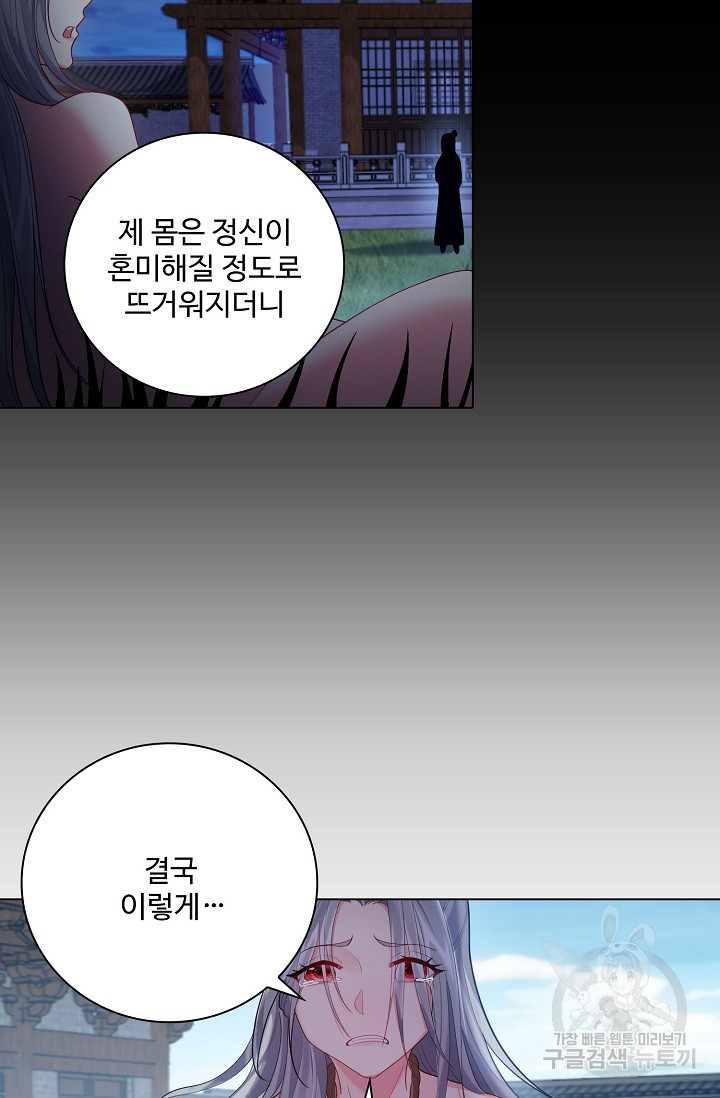 빌런을 주인공으로 만드는 법 46화 - 웹툰 이미지 7