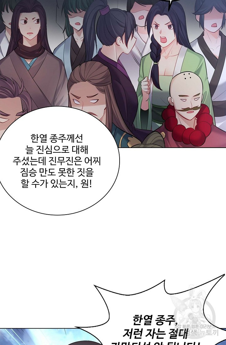 빌런을 주인공으로 만드는 법 47화 - 웹툰 이미지 47