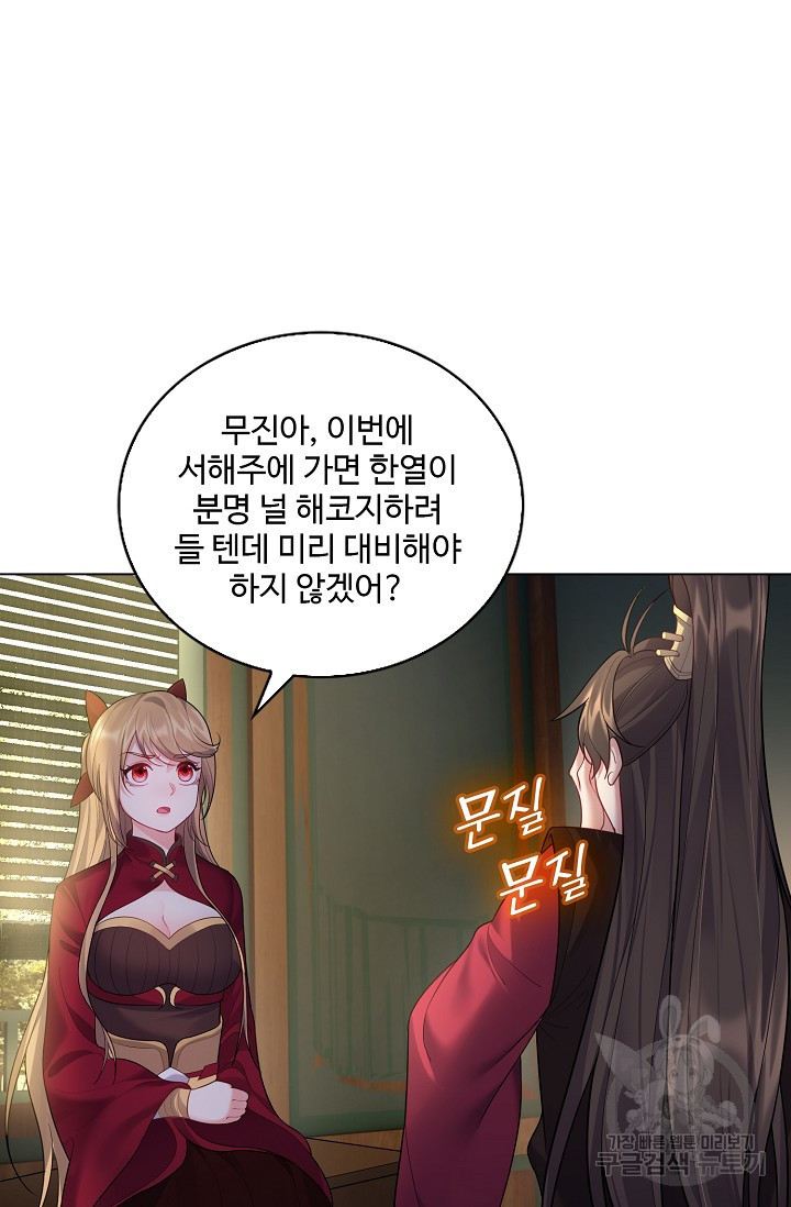 빌런을 주인공으로 만드는 법 48화 - 웹툰 이미지 36