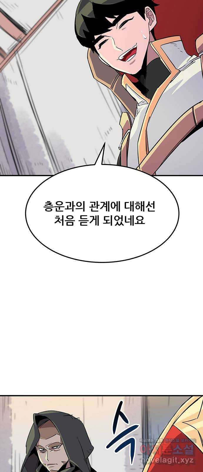 천상의 주인 24화 - 웹툰 이미지 14