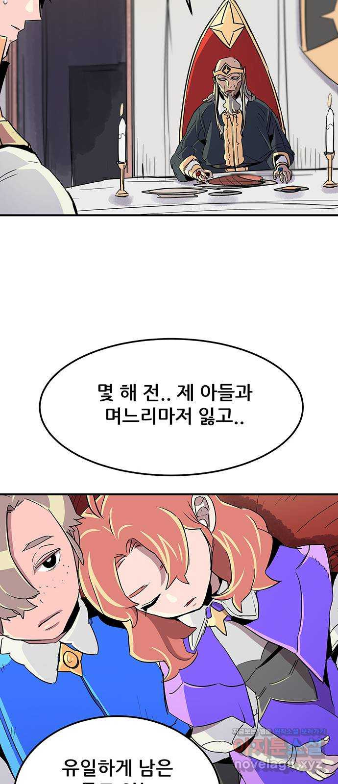 천상의 주인 24화 - 웹툰 이미지 28