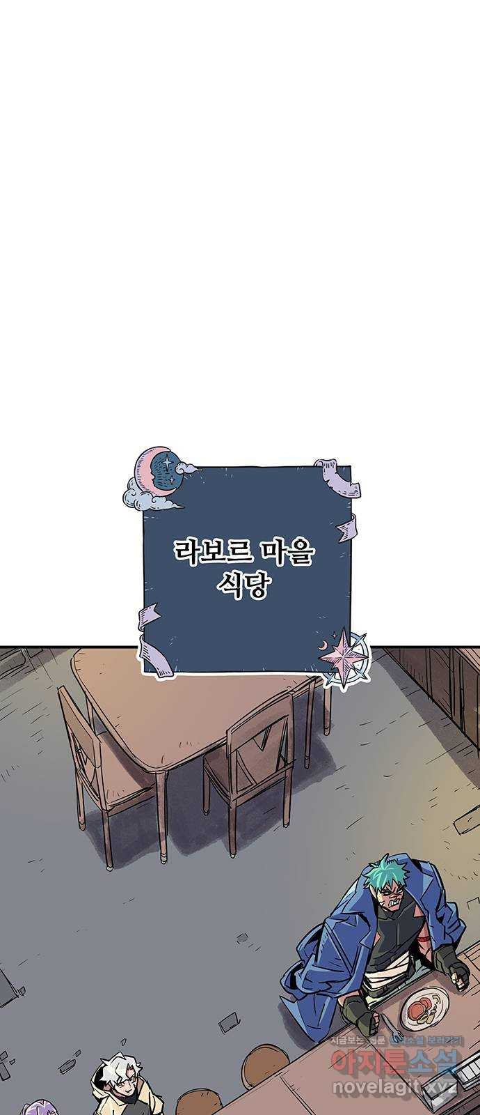 천상의 주인 24화 - 웹툰 이미지 36