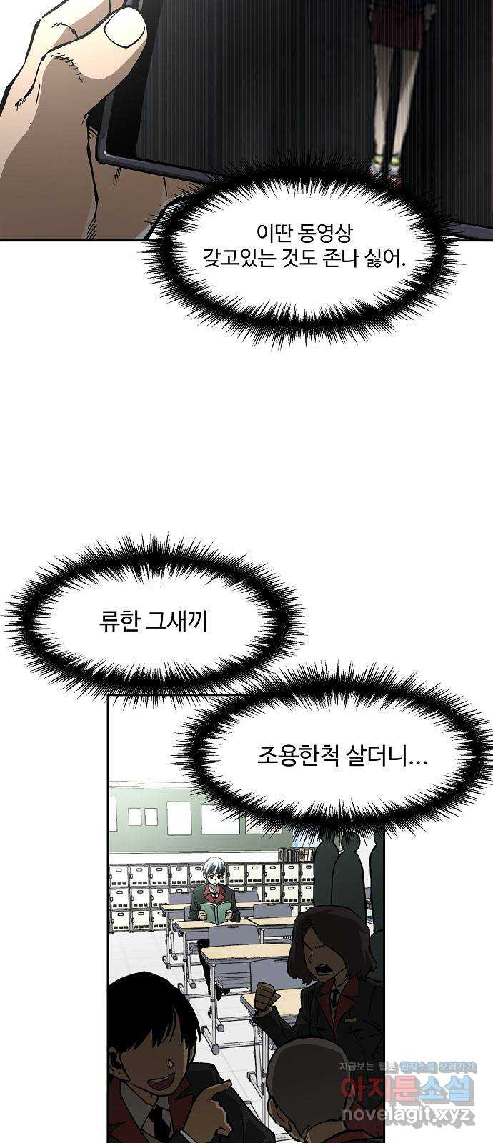 죽음으로 구원하사 4화 두려움의 대상 (4) - 웹툰 이미지 13