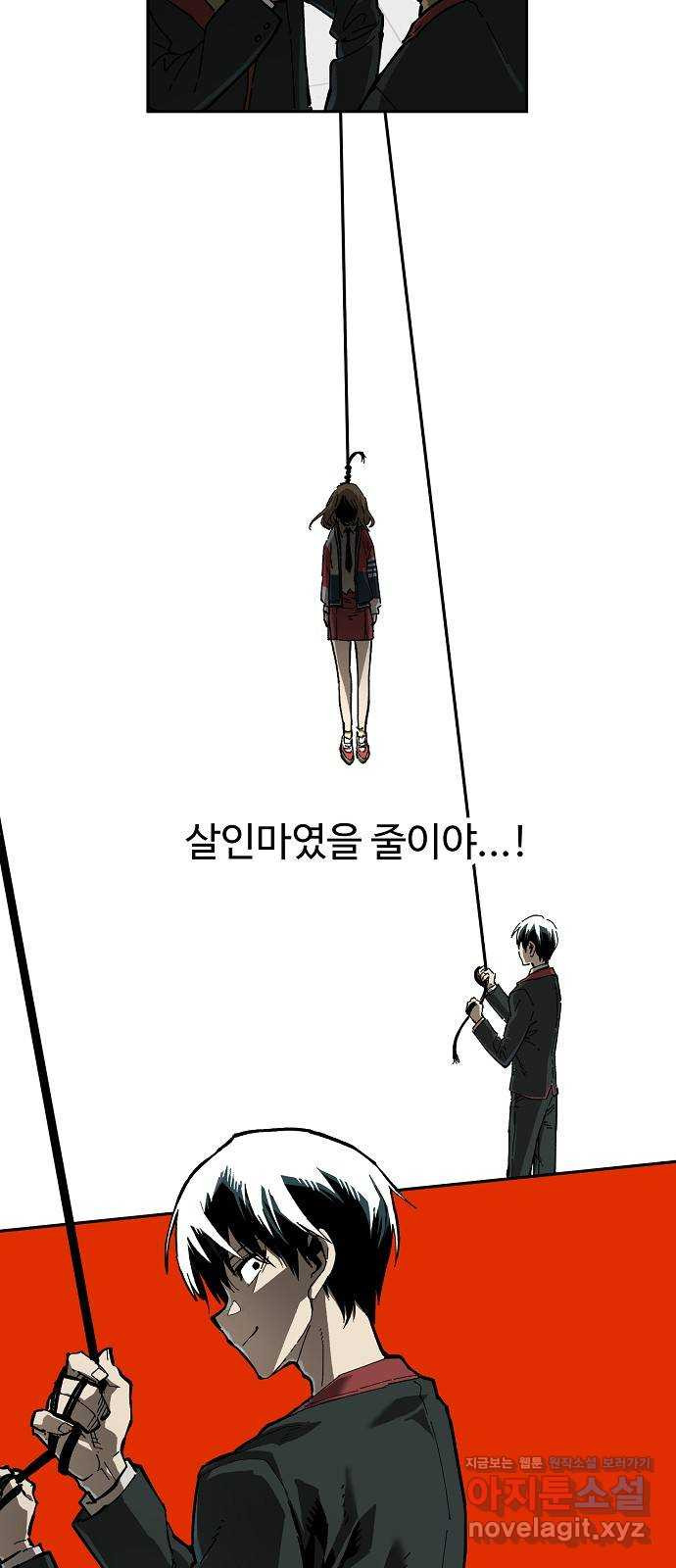 죽음으로 구원하사 4화 두려움의 대상 (4) - 웹툰 이미지 14