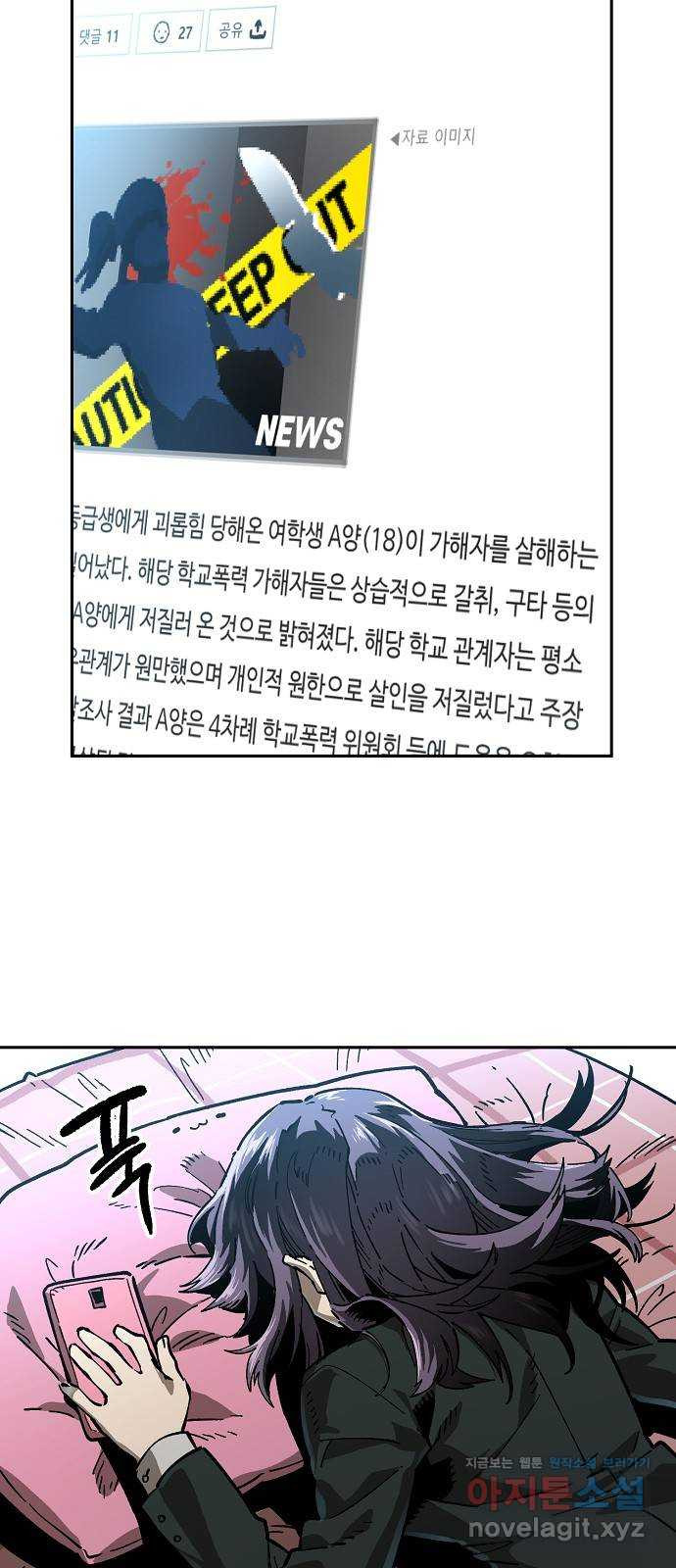 죽음으로 구원하사 4화 두려움의 대상 (4) - 웹툰 이미지 37